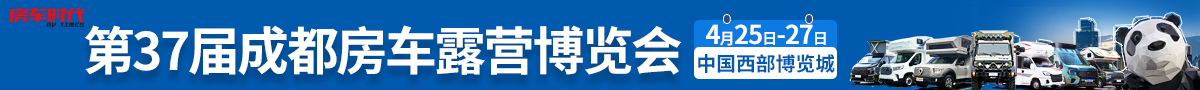 南京房车展